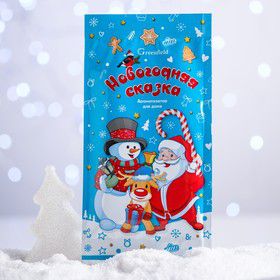 АРОМАТИЗАТОР ДЛЯ ДОМА "НОВОГОДНЯЯ СКАЗКА"