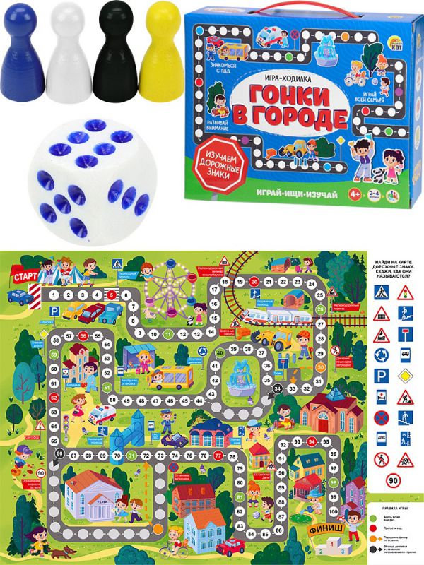 ИН-0758 Играй, ищи, изучай. ГОНКИ В ГОРОДЕ