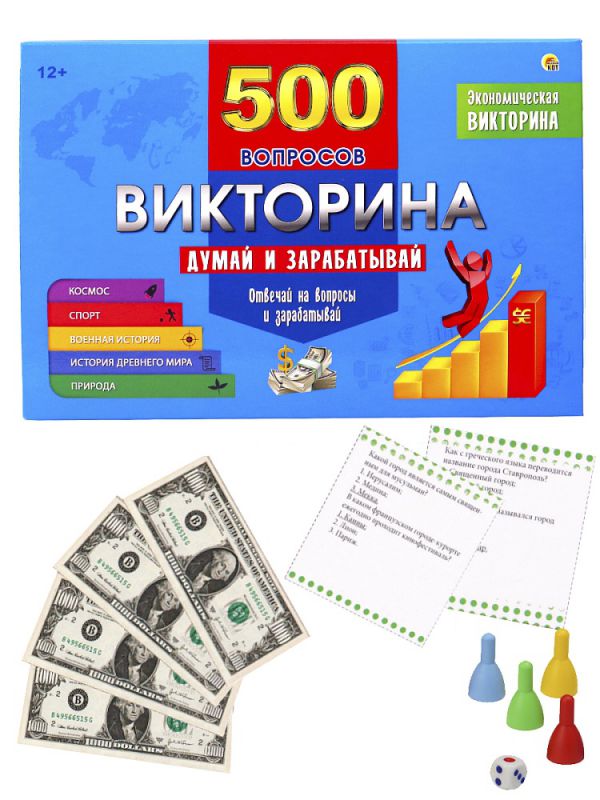 ИН-4927 ВИКТОРИНА 500 вопросов. Думай и зарабатывай