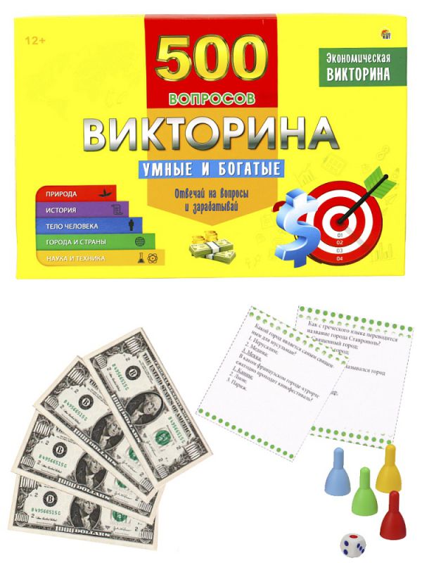 ИН-4929 ВИКТОРИНА 500 вопросов. Умные и богатые