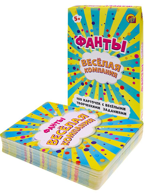 ИН-8740 ФАНТЫ. Веселая компания