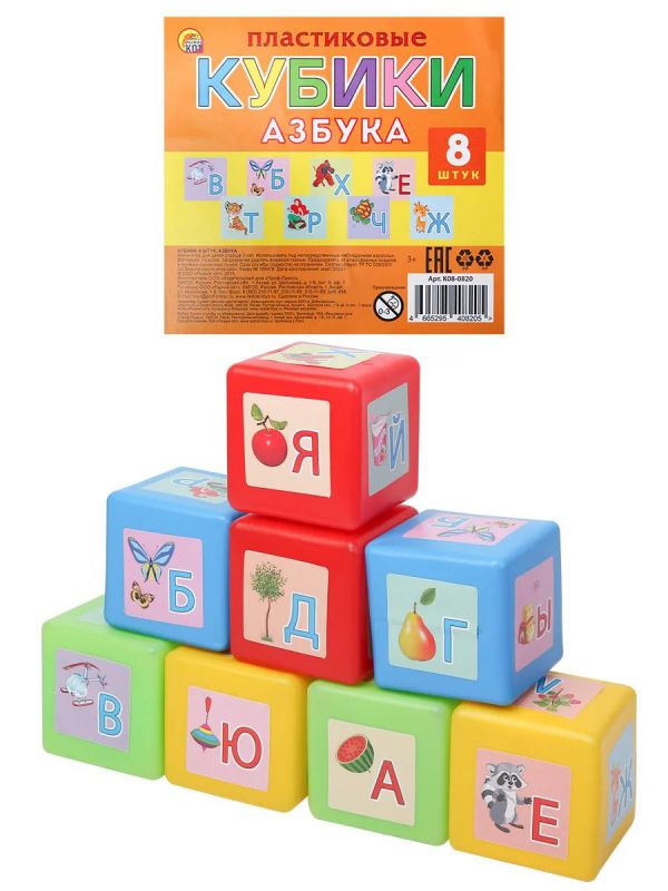 К08-0820 КУБИКИ ВЫДУВНЫЕ с картинками. 8 шт. АЗБУКА