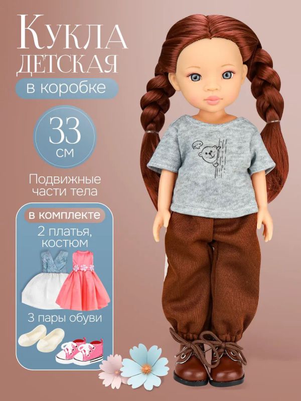 ИК-9403 Кукла 33 см в наборе (2 платья, 2 пары обуви) в коробк
