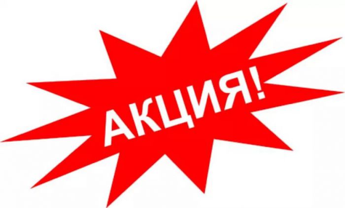 НАКЛЕЙКА " СКИДКИ %"