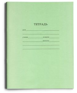 12-5748/5684/5865 Тетрадь школьная КЛЕТКА 12л (50 шт в упак)(400 ящ)