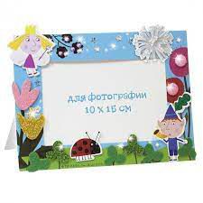 33187 Фоторамка-аппликация "Бен и Холли" ТМ Ben&Holly