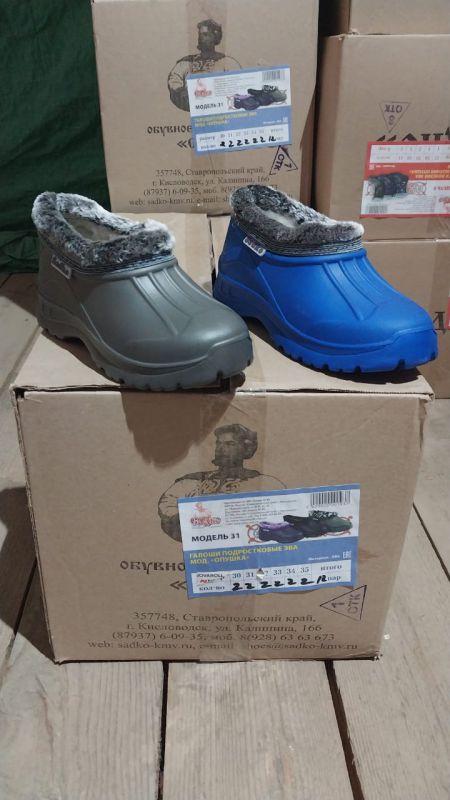 БОТЫ детские/САДКО 31 12 пар