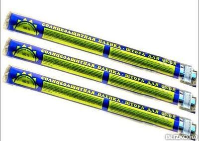 Штора солнцезащитная 1,2м*1,2м (2 полотна)