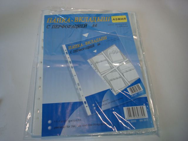 AR-2000 Папка-Файл А4 (100шт.в упак)