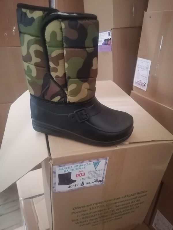 003 Аляска мужская на лепучке 8 пар р-р 40/47