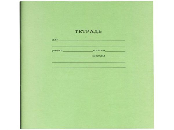 12-1753 Тетрадь школьная  КОСАЯ ЛИНИЯ 12л.