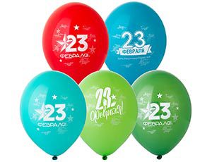 1103-2565 Шар воздушный, 14", 36 см, BELBAL «23 Февраля», ассорти (50 шт)