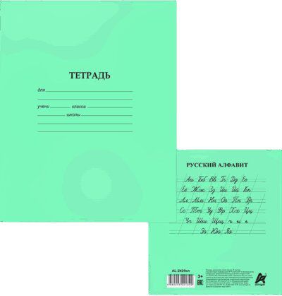 AL2429Л Тетрадь ученическая А5, 12л, Alingar,линия, скоба, целлюлозный картон