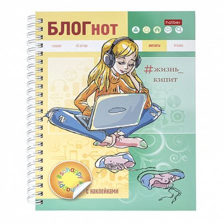 64Кц5нгр_28528 Дневник для девочки HATBER "ЖИЗНЬ КИПИТ" А5,64л,спираль,рисунок