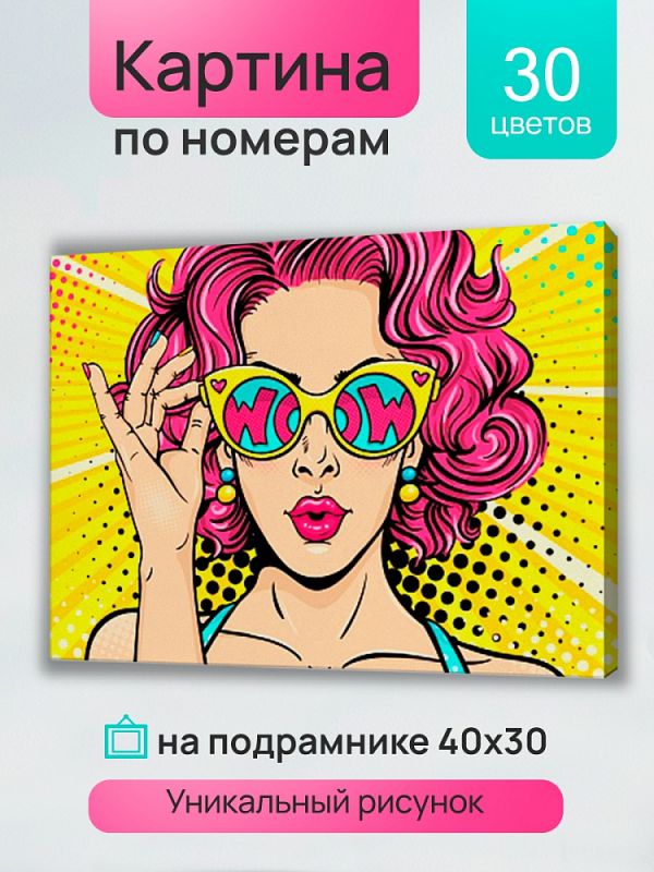 Х-4149 Холст с красками 30х40 см по номерам (в коробке) (30цв.) Поп-арт девушка
