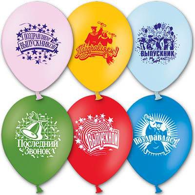 1103-0061 Шар воздушный, 12", 30 см,(50шт) BELBAL «ВЫПУСКНИК», ассорти