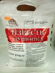 Известь гашенная 1,5кг пушонка