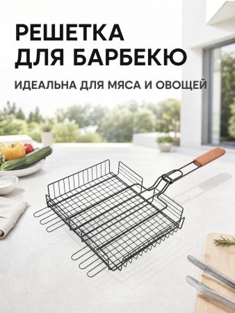 999631 Решетка д/барбекю 31x24x5см "Ecos"22139D