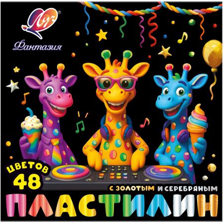 35С2323-08 Пластилин, Луч «Фантазия», 48 цветов, 636 гр