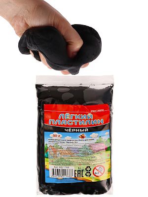 НД-1768 Масса для лепки. Лёгкий пластилин ЧЕРНЫЙ, 50 грамм.